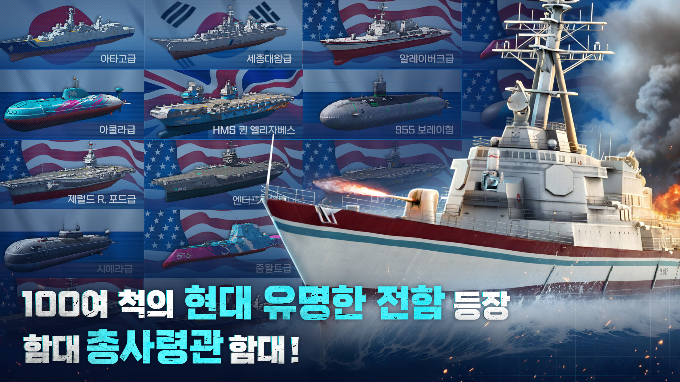 Ocean War: Triangular Clash screenshot 4