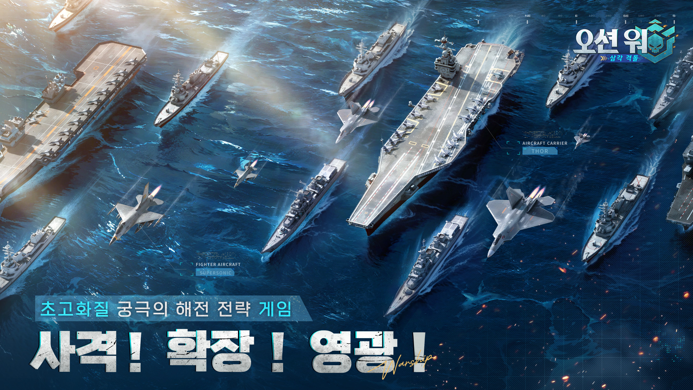 Ocean War: Triangular Clash screenshot 1