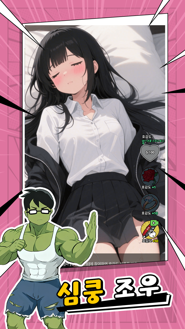 Chastity screenshot 4