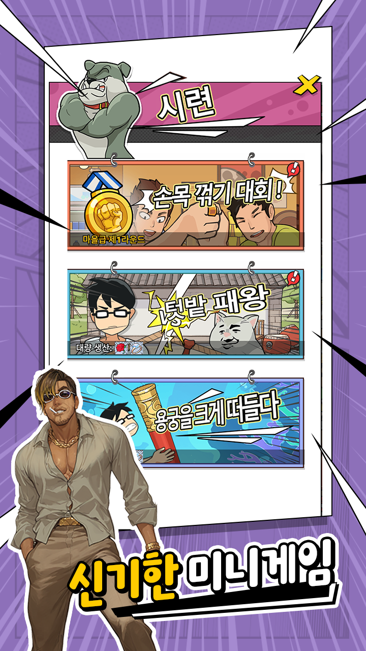 Chastity screenshot 2