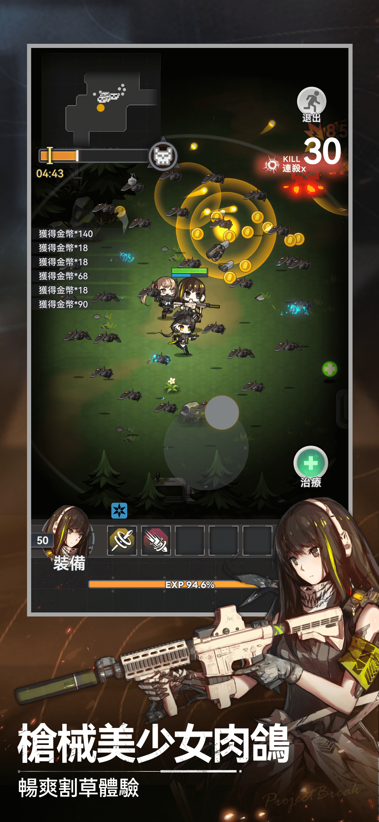 指尖突圍 screenshot 4
