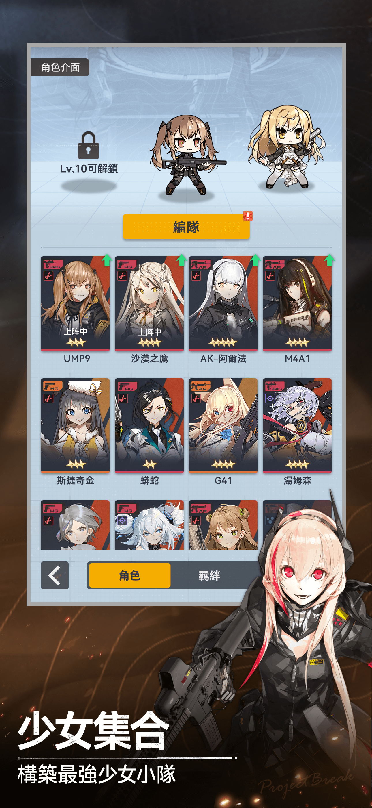 指尖突圍 screenshot 3