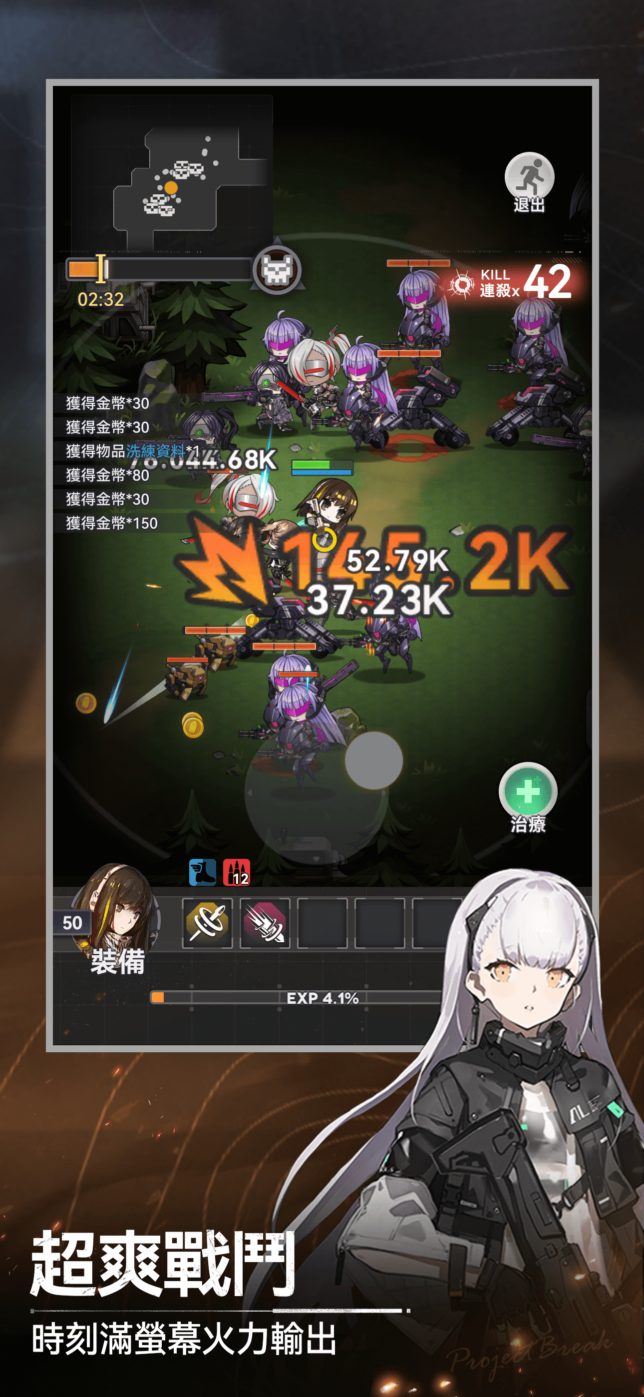 指尖突圍 screenshot 2