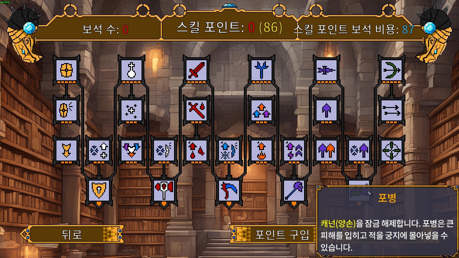 드워프 오토체스 screenshot 2