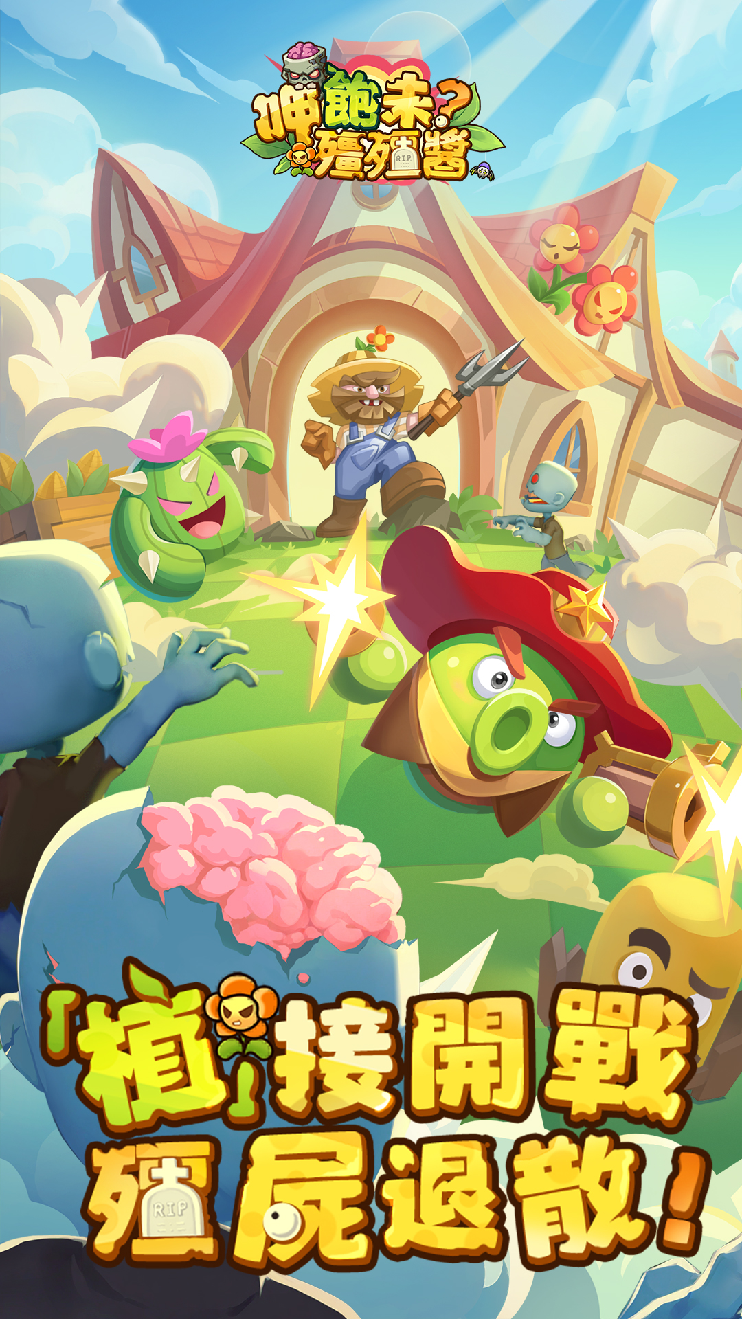 Bloom & Boom: Zombie Doom screenshot 1