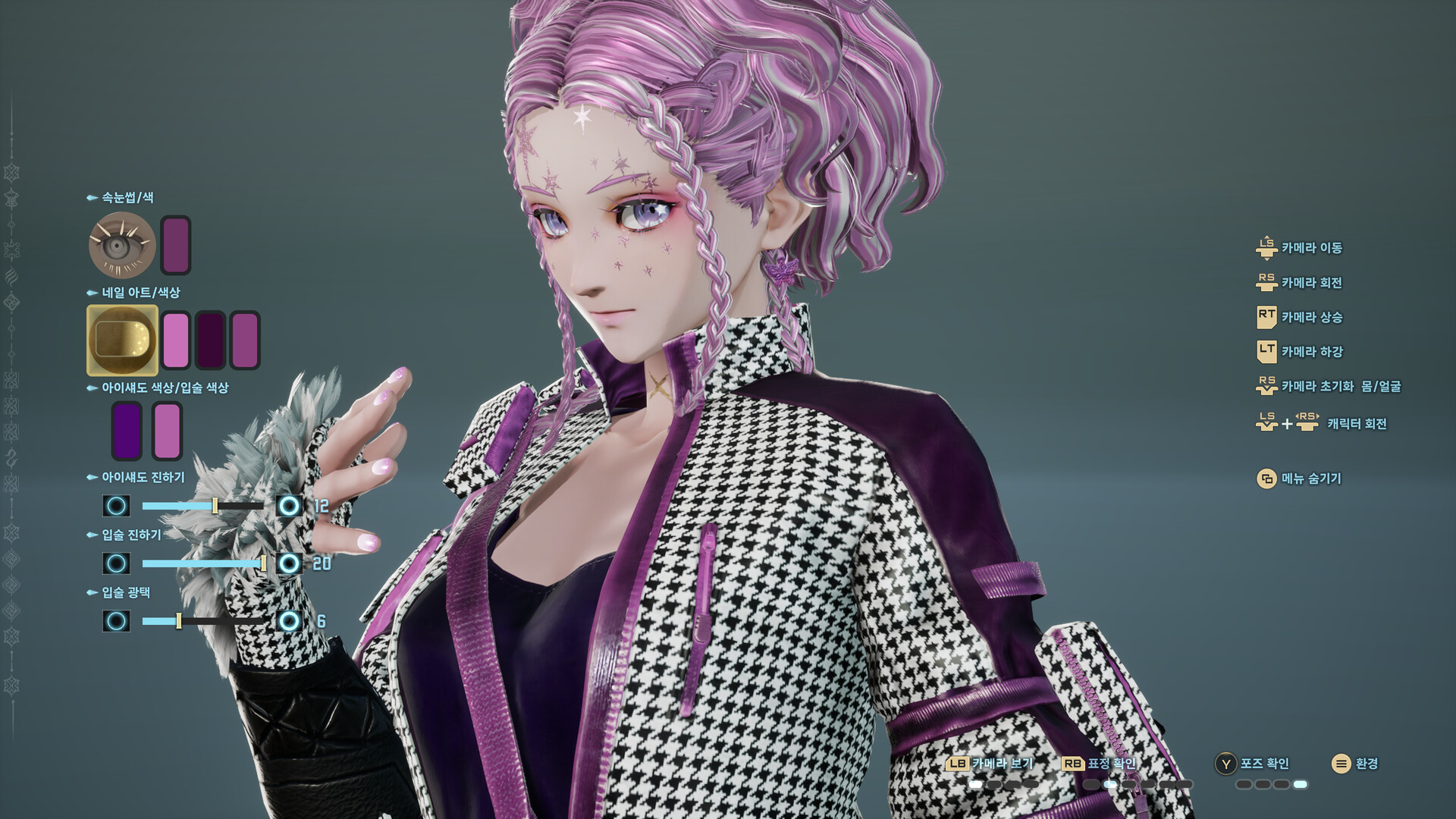 CODE VEIN II - Character Creator Demo screenshot 7