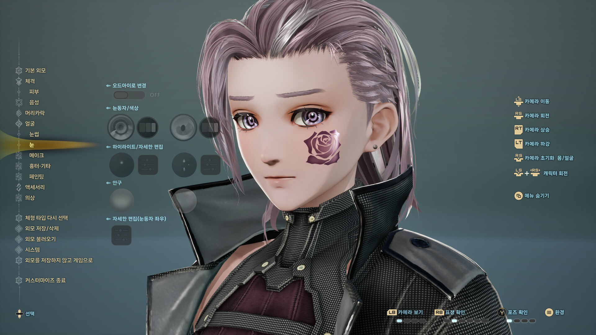 CODE VEIN II - Character Creator Demo screenshot 5
