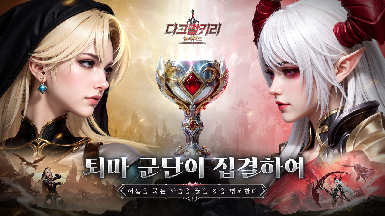 Dark Valkyrie: Blade screenshot 2