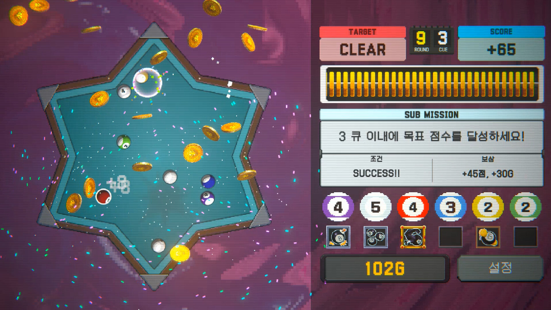 Break Shoot Demo screenshot 8