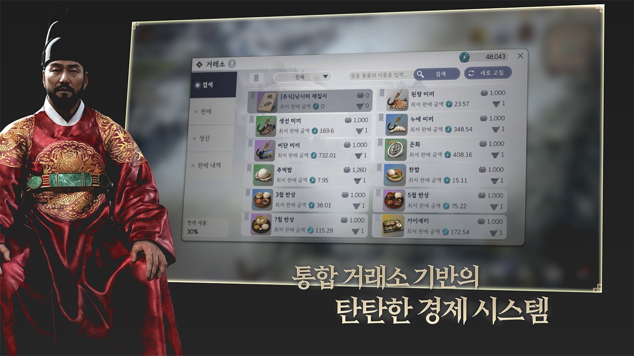 프로젝트 임진 screenshot 3