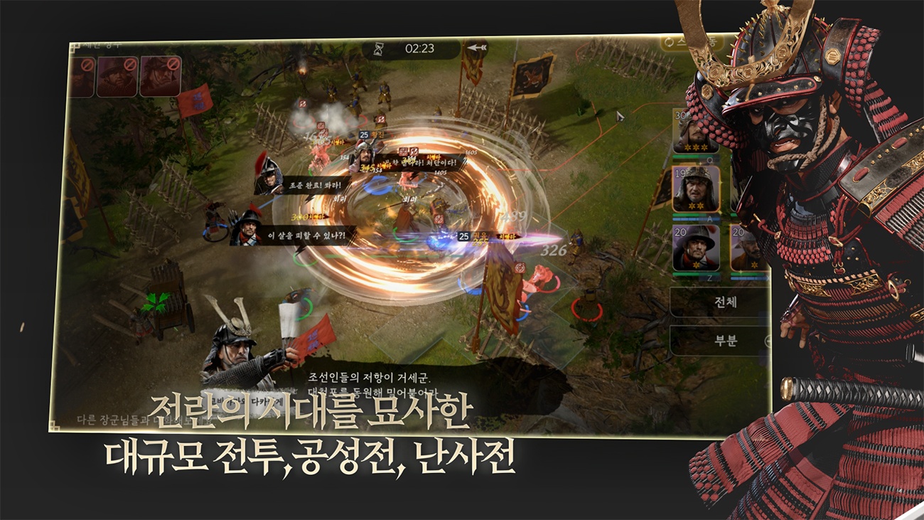 프로젝트 임진 screenshot 2