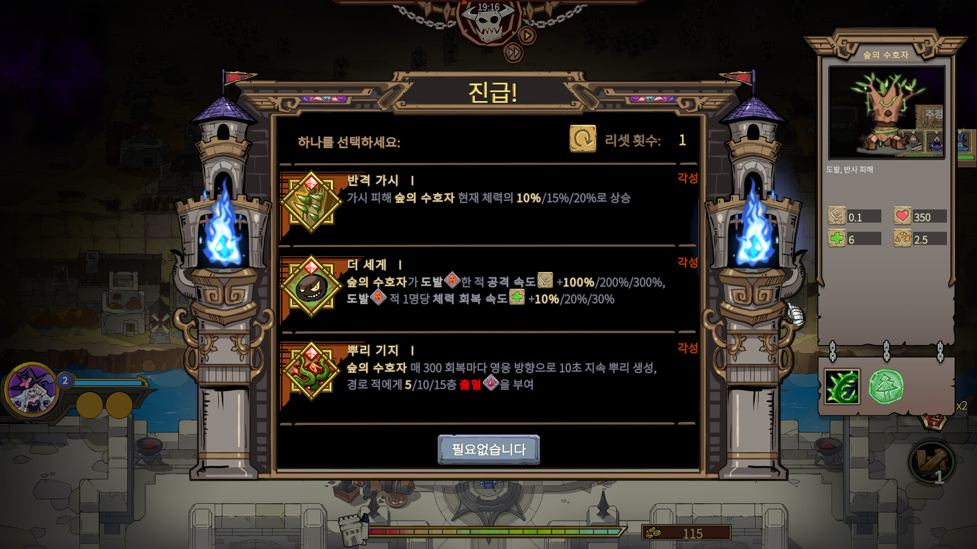 성문을 지켜라 screenshot 5