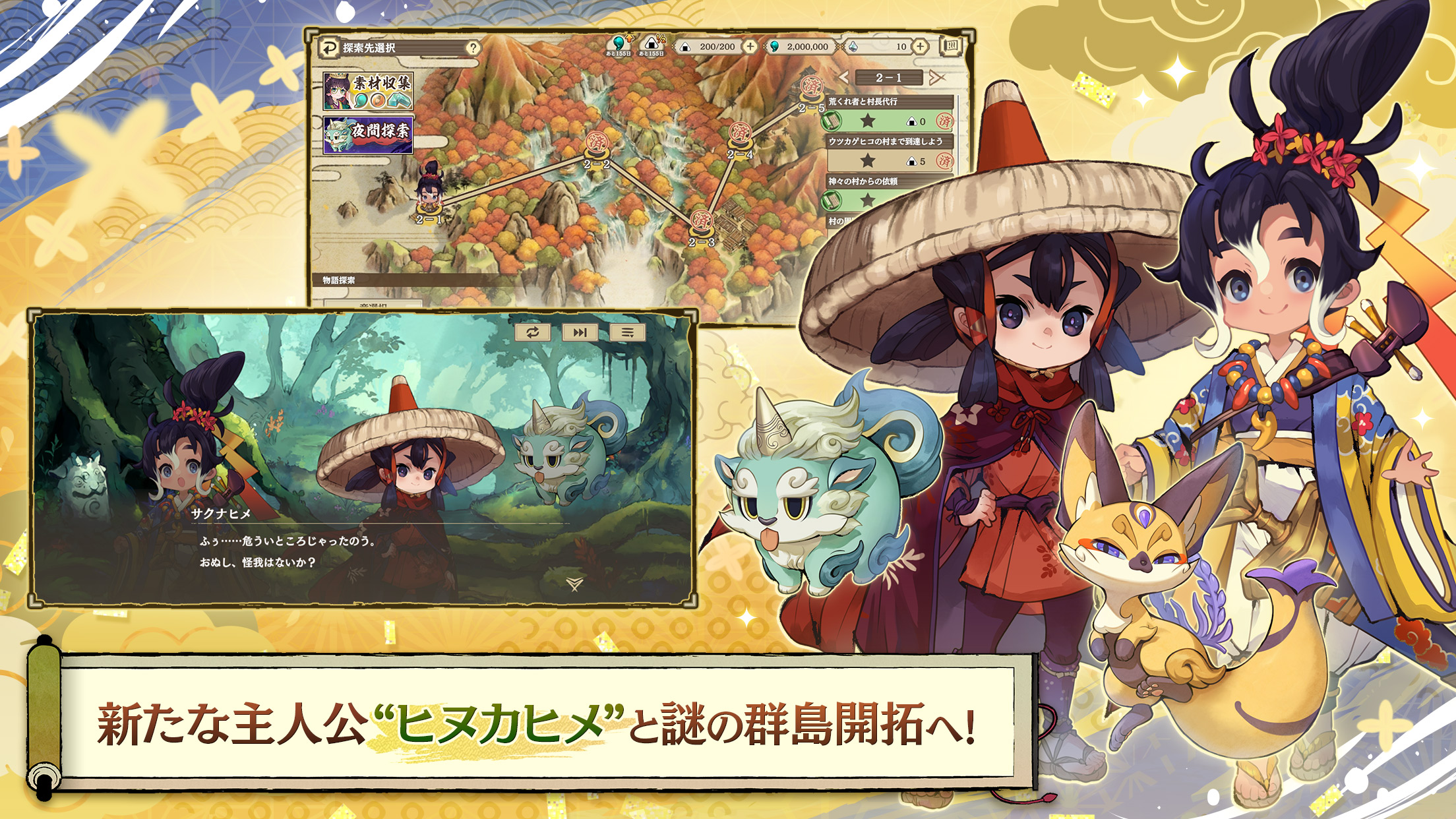 天穂のサクナヒメ～ヒヌカ巡霊譚～ screenshot 3
