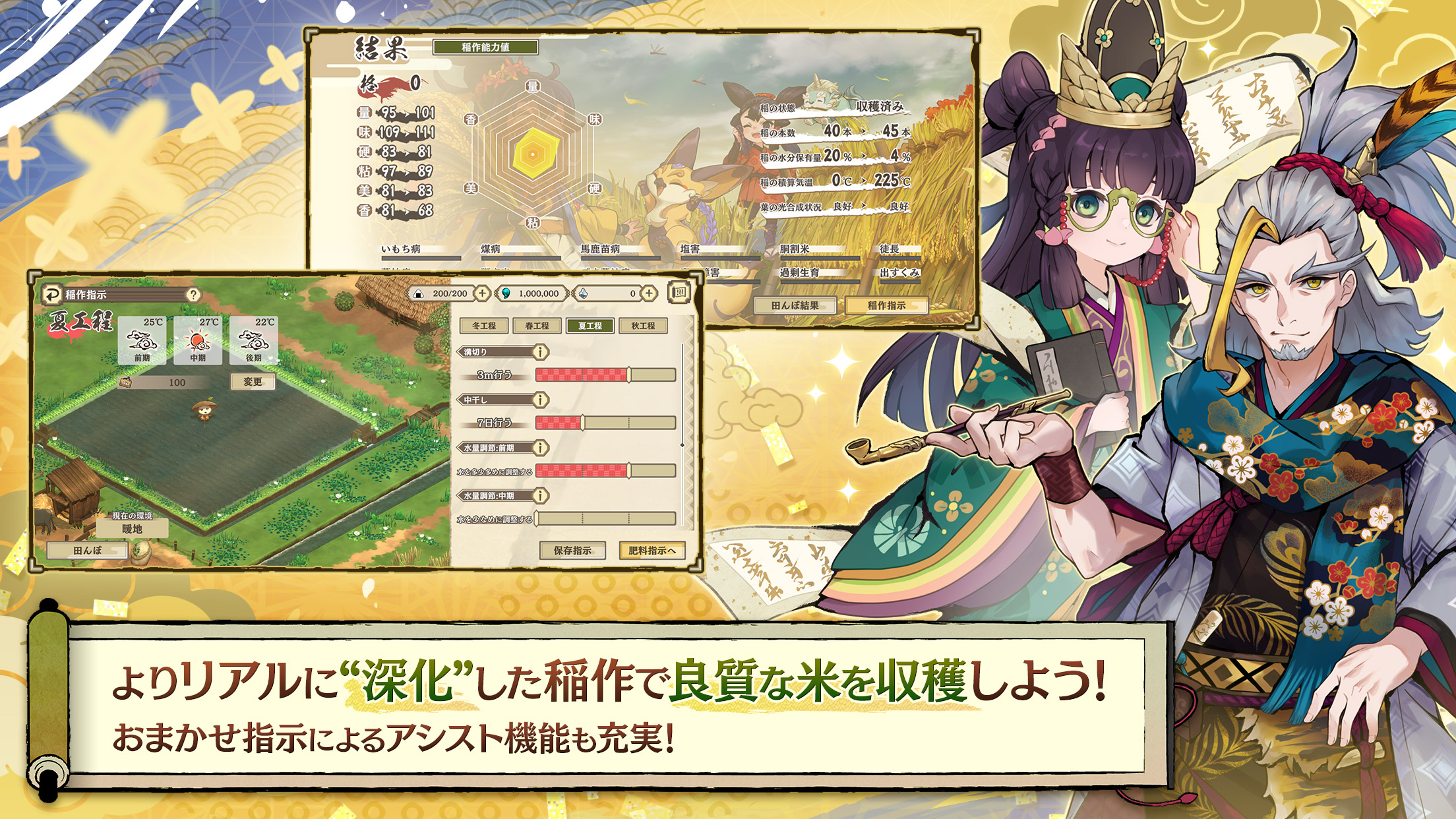 天穂のサクナヒメ～ヒヌカ巡霊譚～ screenshot 4