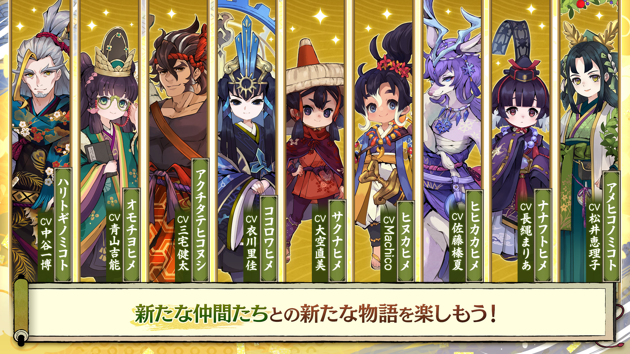 天穂のサクナヒメ～ヒヌカ巡霊譚～ screenshot 2