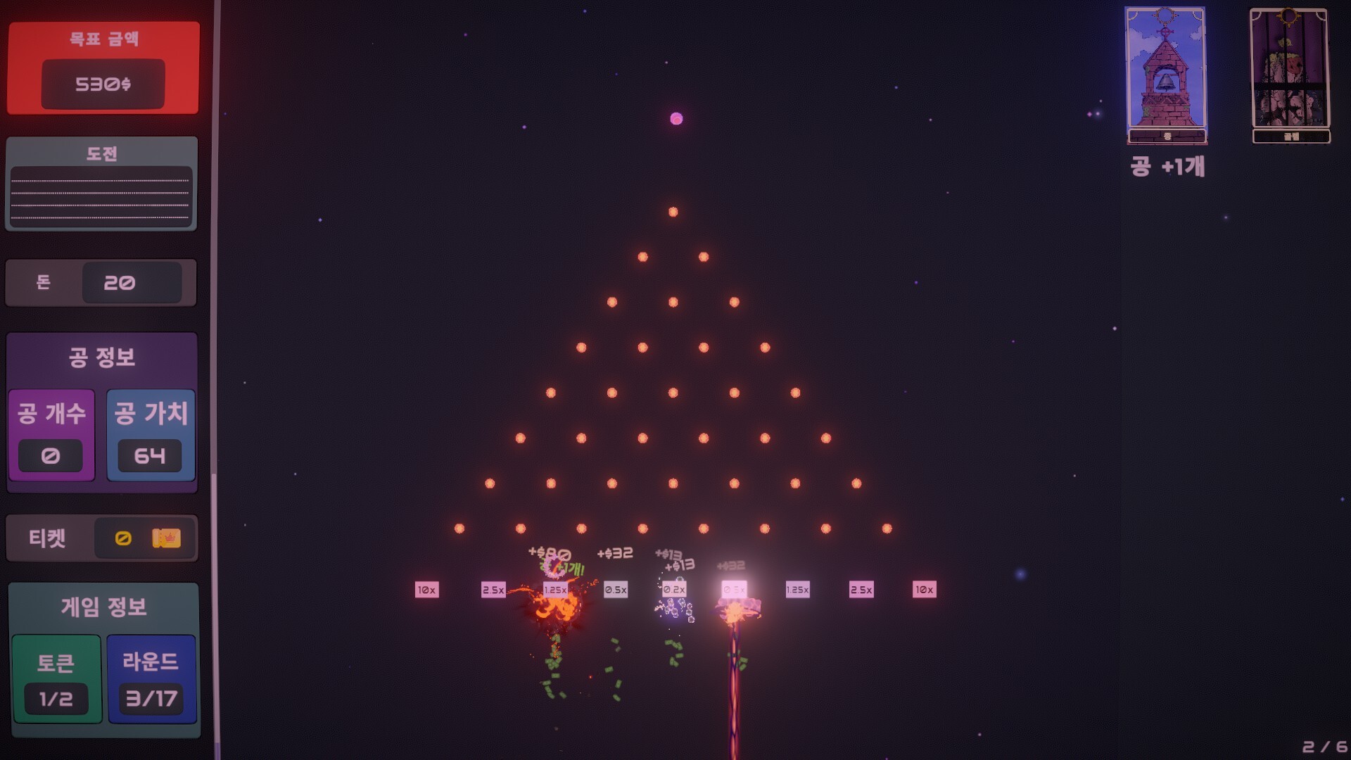 Plinbo: Roguelike Plinko screenshot 8