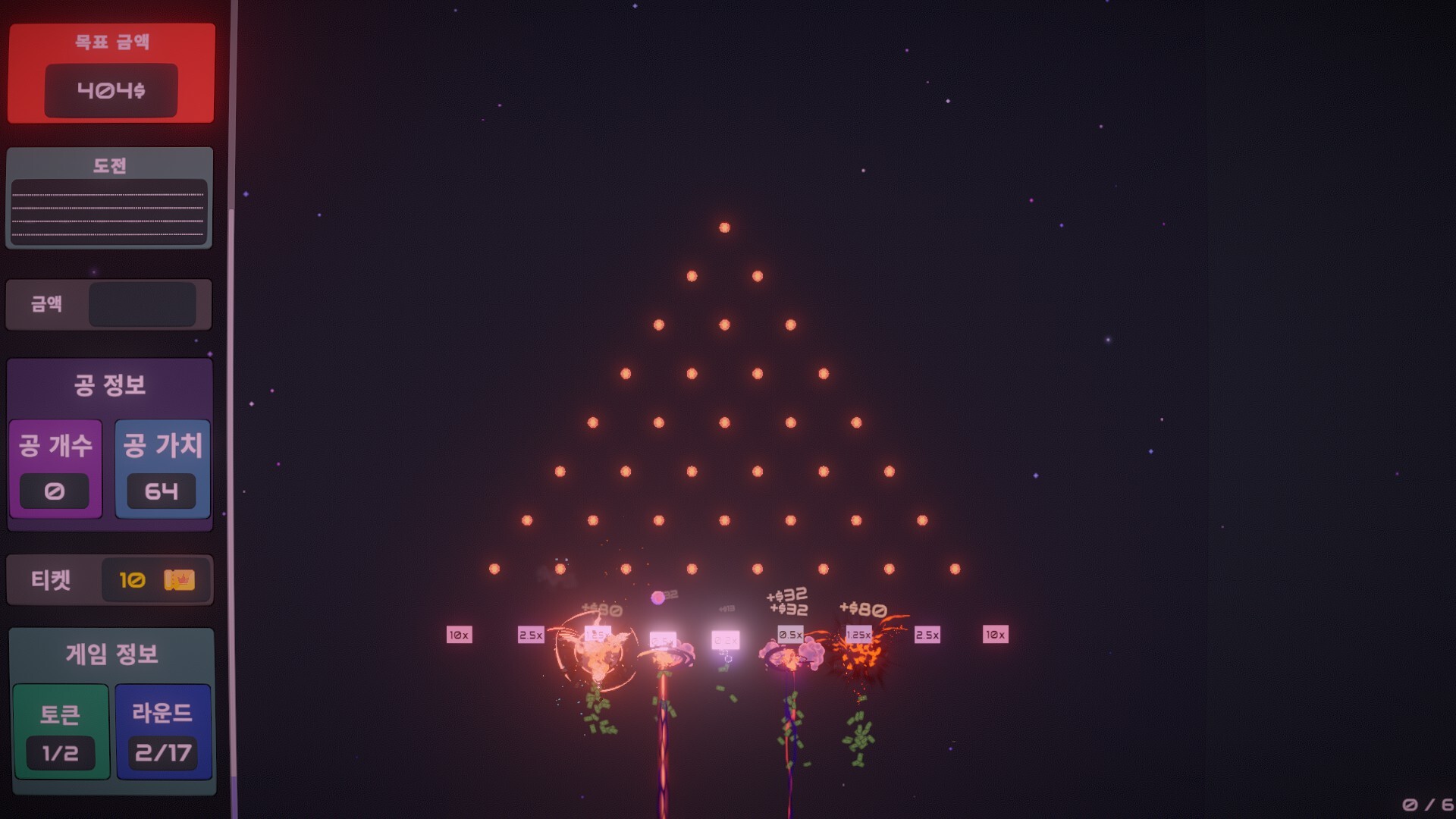 Plinbo: Roguelike Plinko screenshot 5