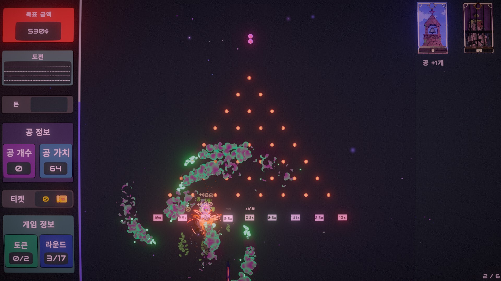 Plinbo: Roguelike Plinko screenshot 1