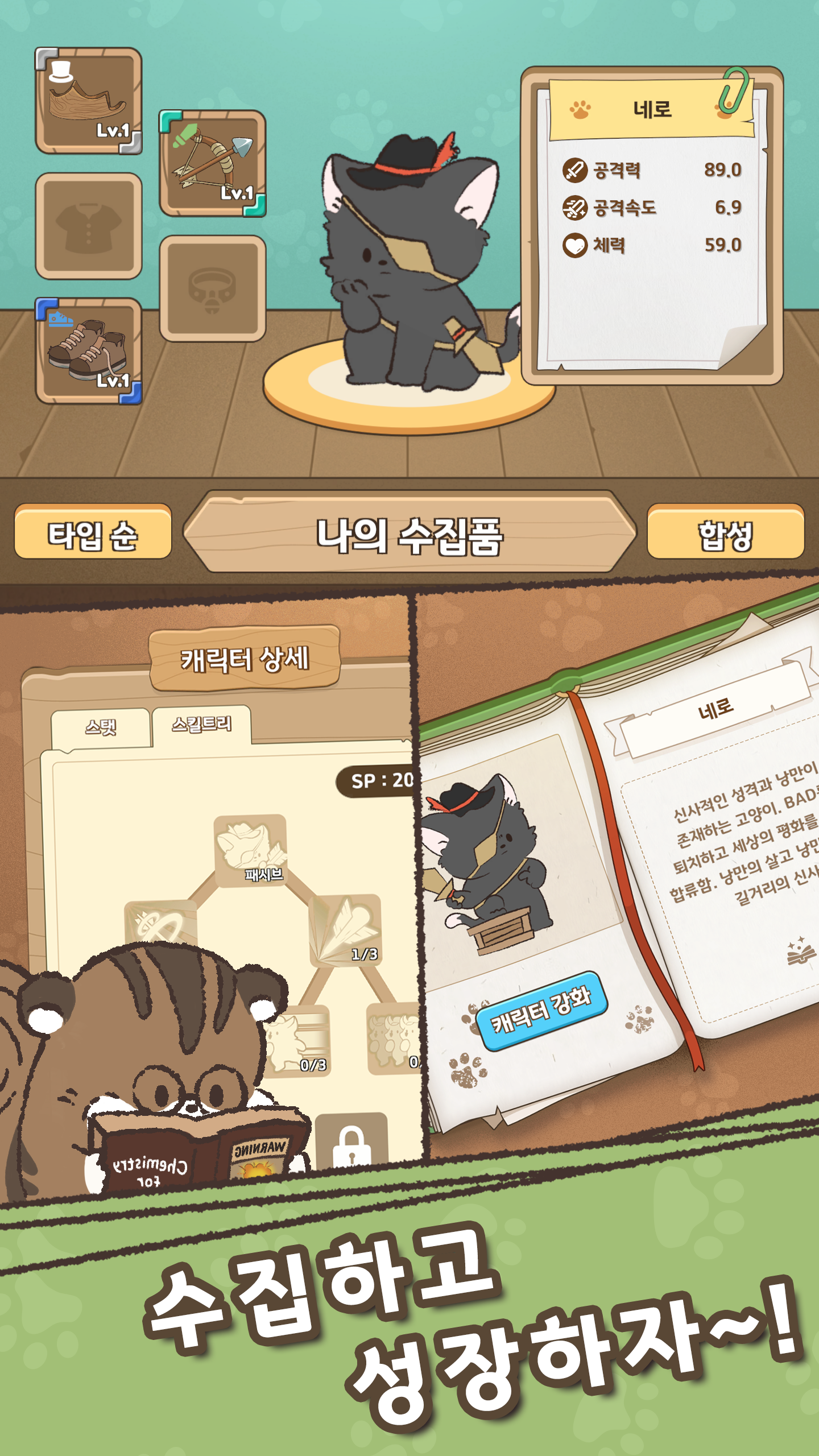 숲속마을친구들 : 슈팅 screenshot 3