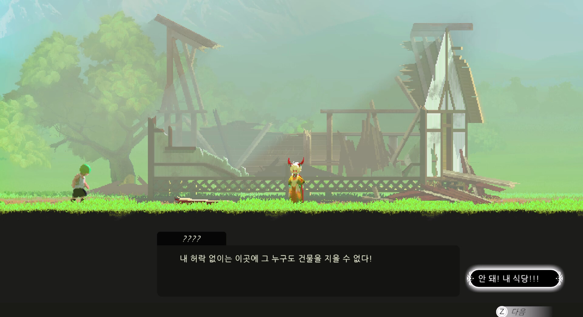Lone Chef screenshot 4
