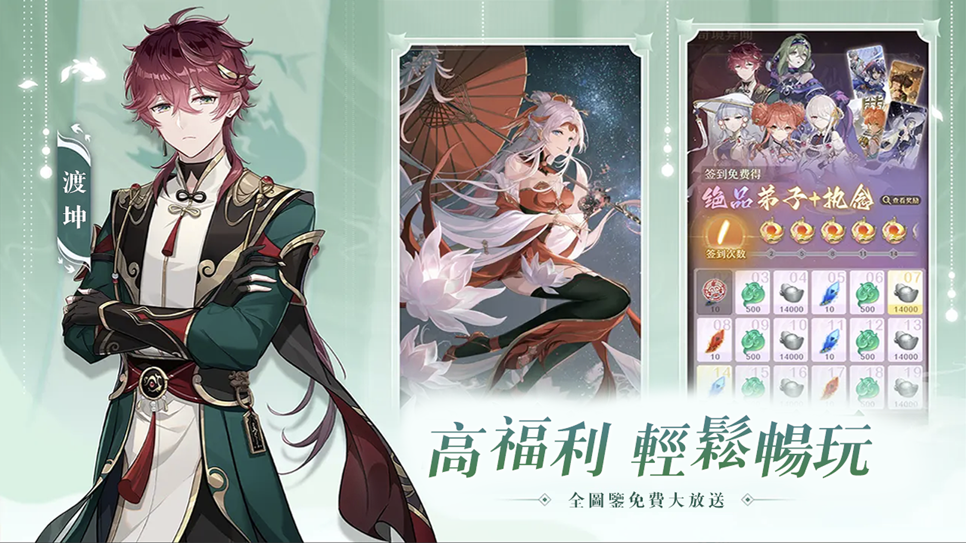 铸仙之境 screenshot 2