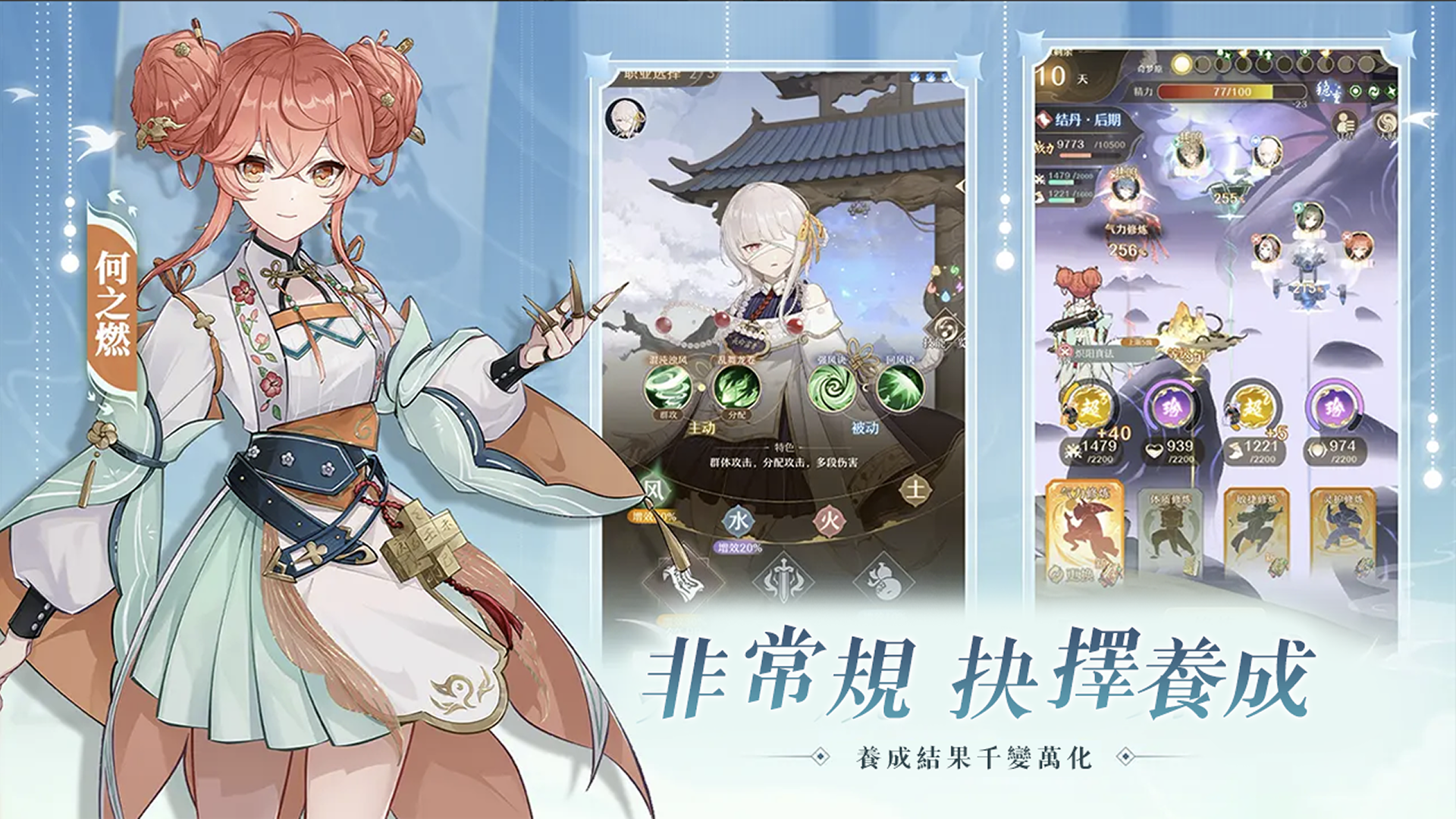 铸仙之境 screenshot 3