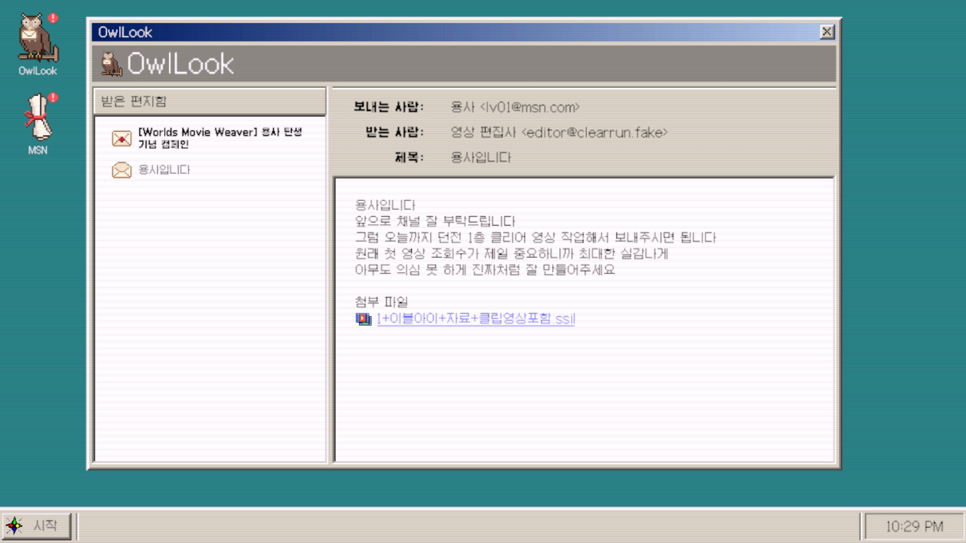 저 못 믿으세요? screenshot 6