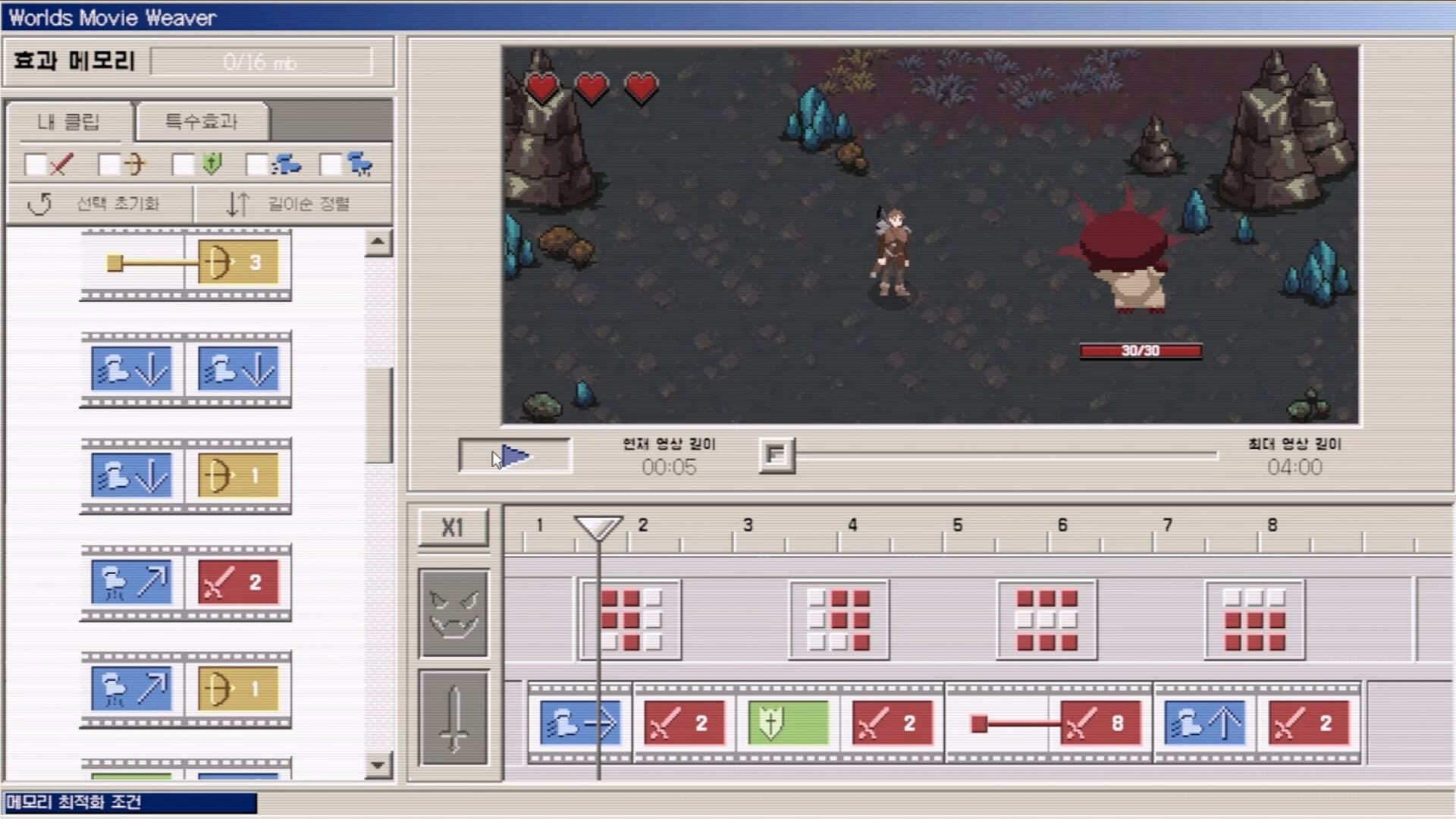 저 못 믿으세요? screenshot 4