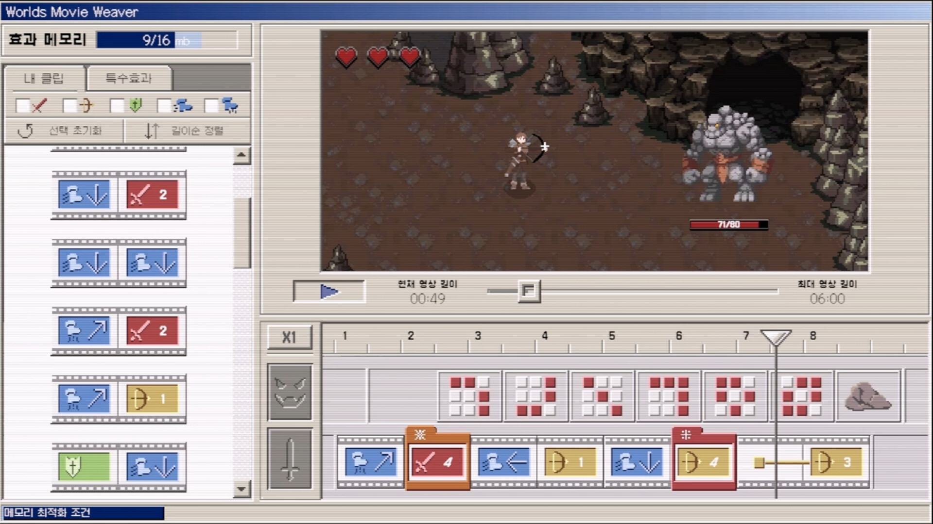 저 못 믿으세요? screenshot 5