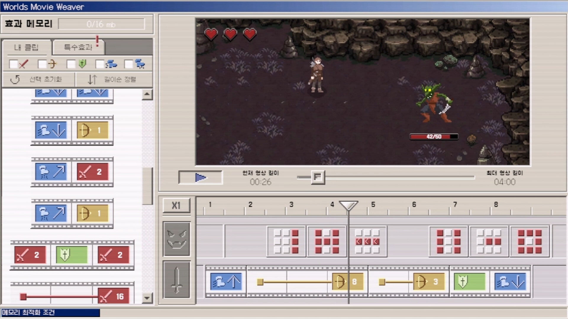 저 못 믿으세요? screenshot 7