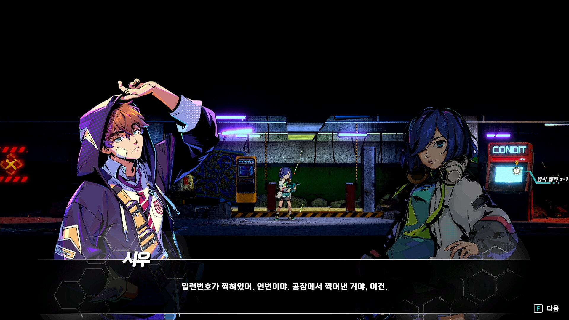 소울트리거 screenshot 4