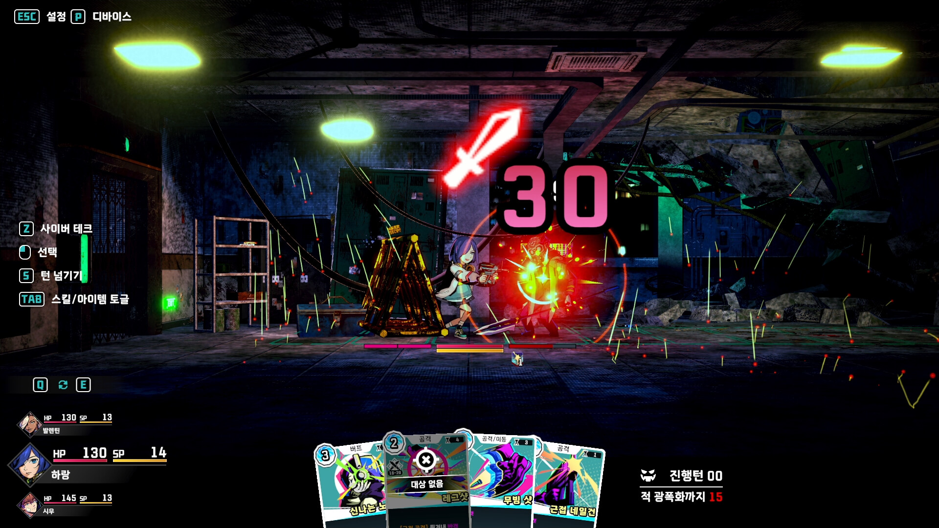 소울트리거 screenshot 2