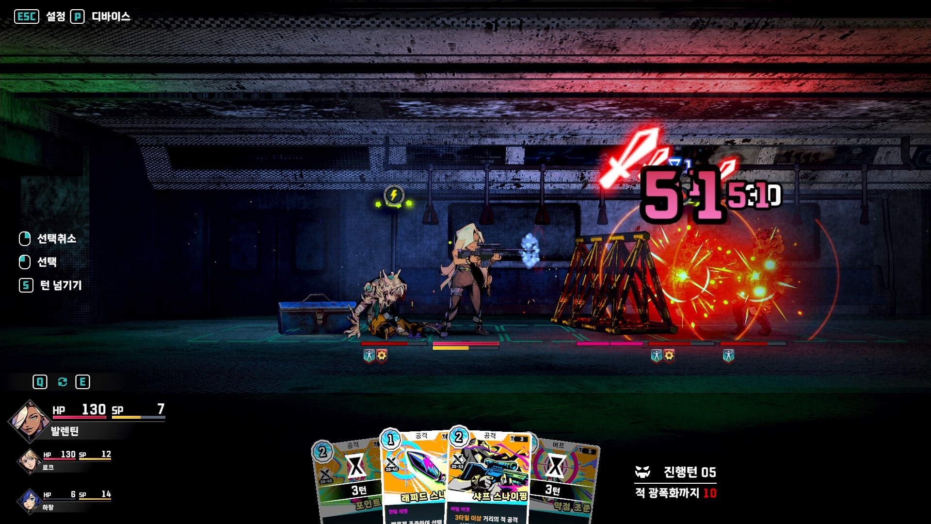 소울트리거 screenshot 7