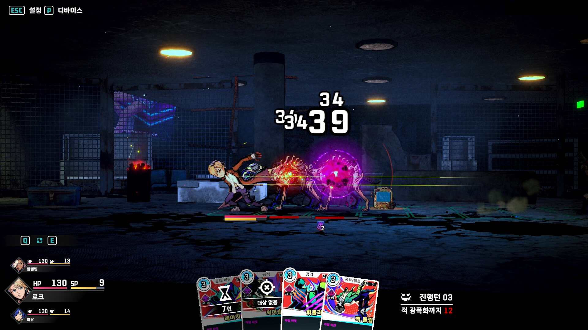 소울트리거 screenshot 8