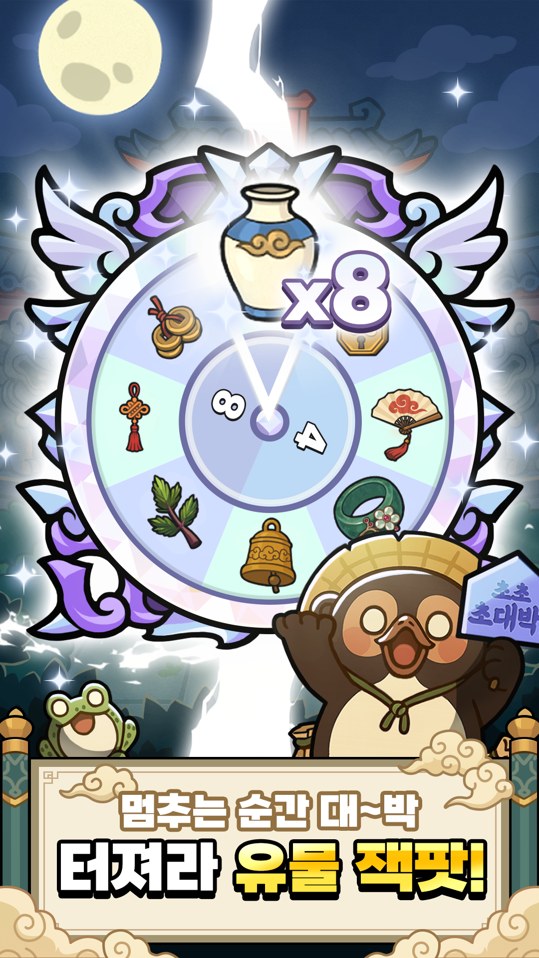 퇴마 운빨 디펜스 screenshot 3