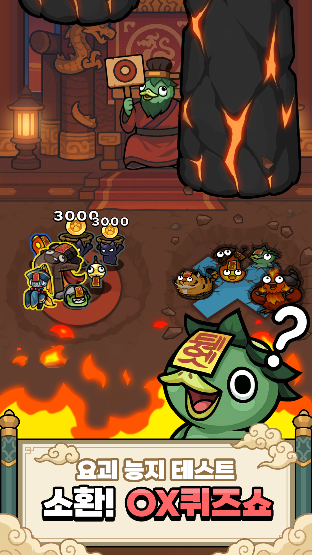 퇴마 운빨 디펜스 screenshot 2