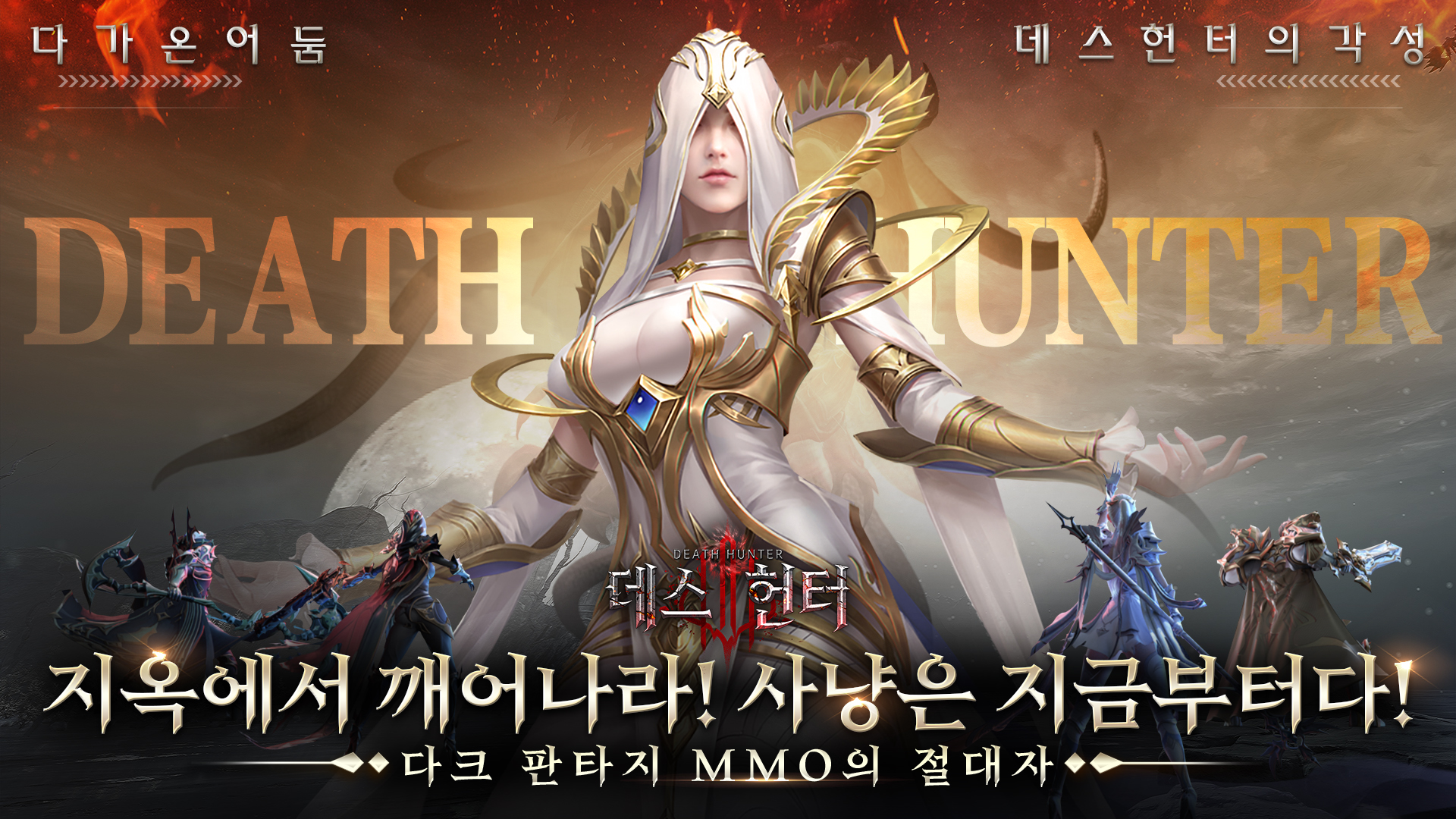 Death Hunter screenshot 1