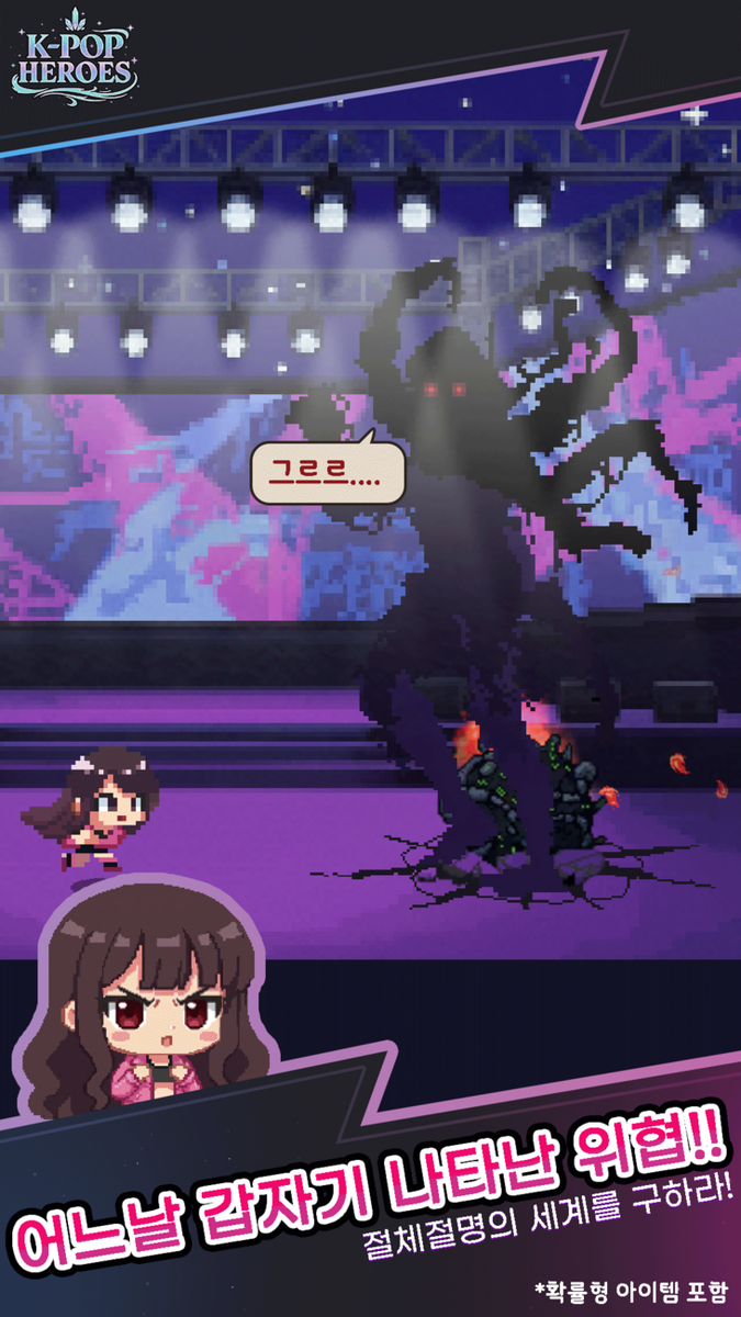 KPOP Heroes screenshot 3