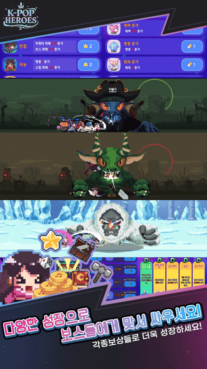 KPOP Heroes screenshot 4