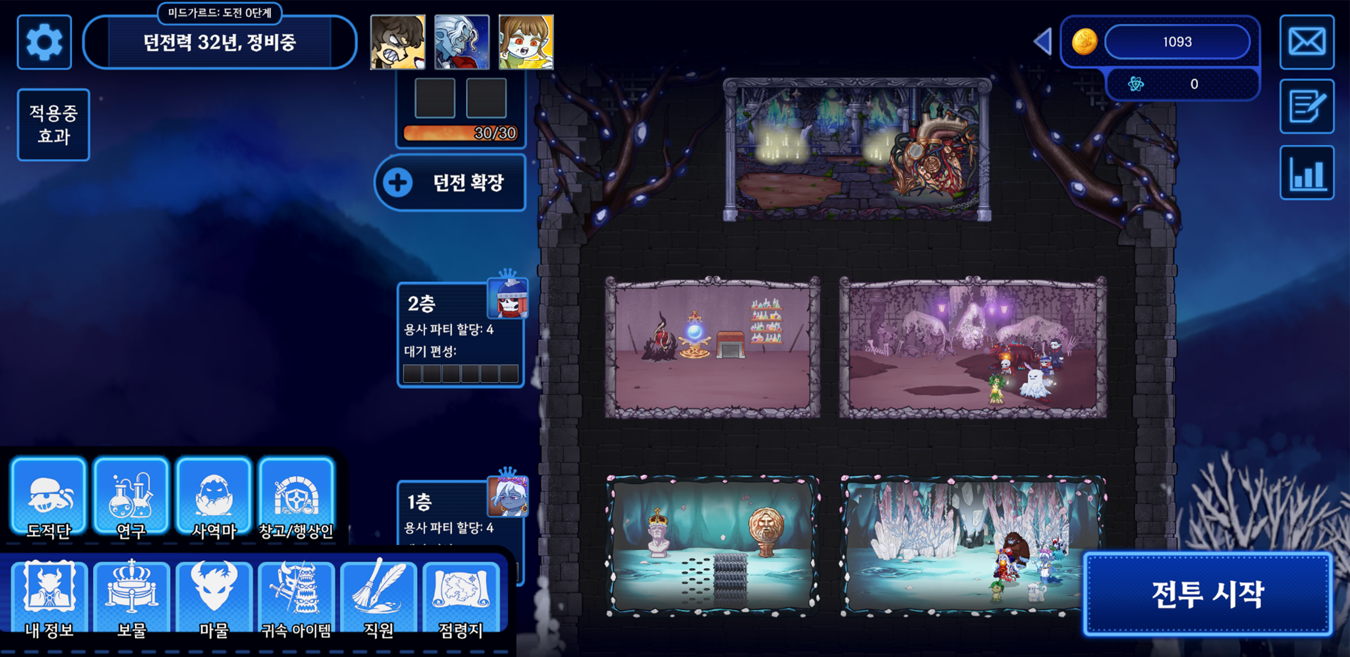 던전의 주인: 전략 디펜스 screenshot 3
