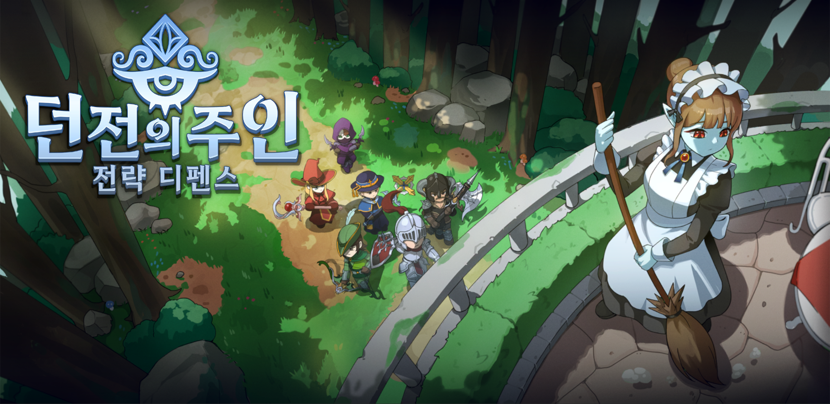 던전의 주인: 전략 디펜스 screenshot 1
