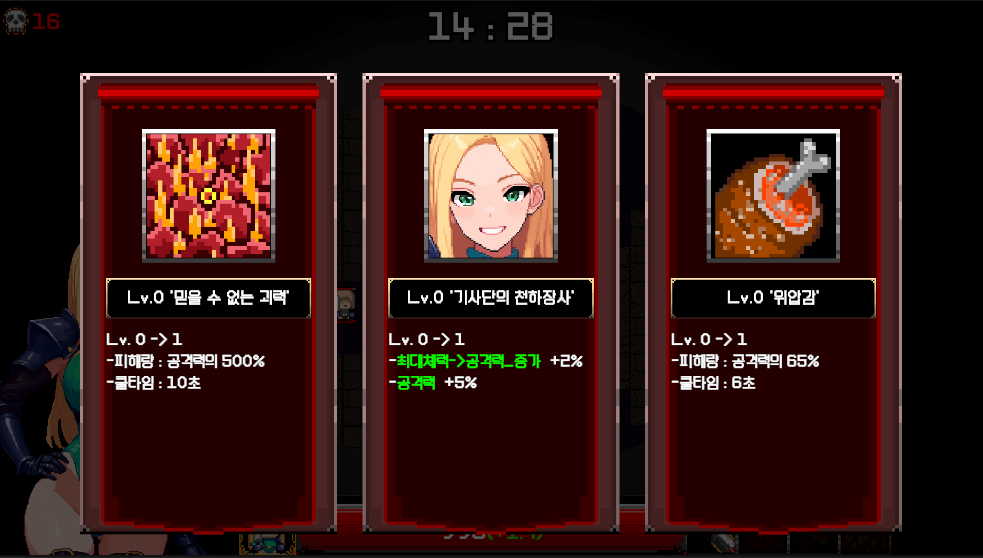 플라워 서바이버스 screenshot 1