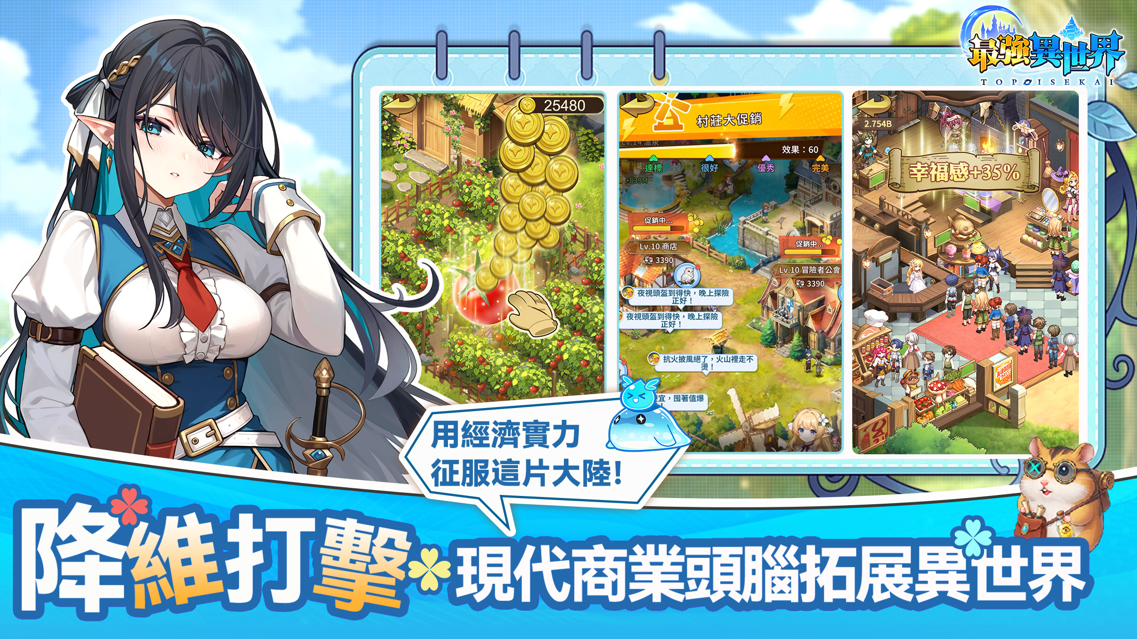 最強異世界 screenshot 3