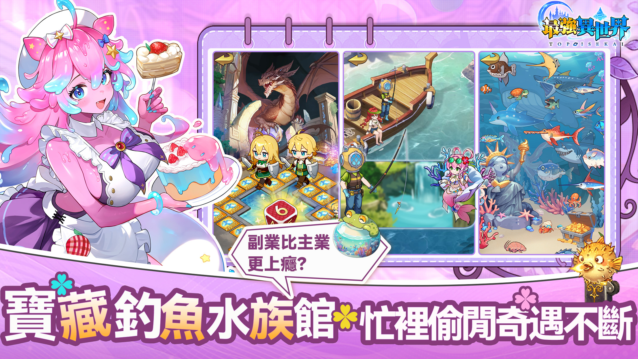 最強異世界 screenshot 2