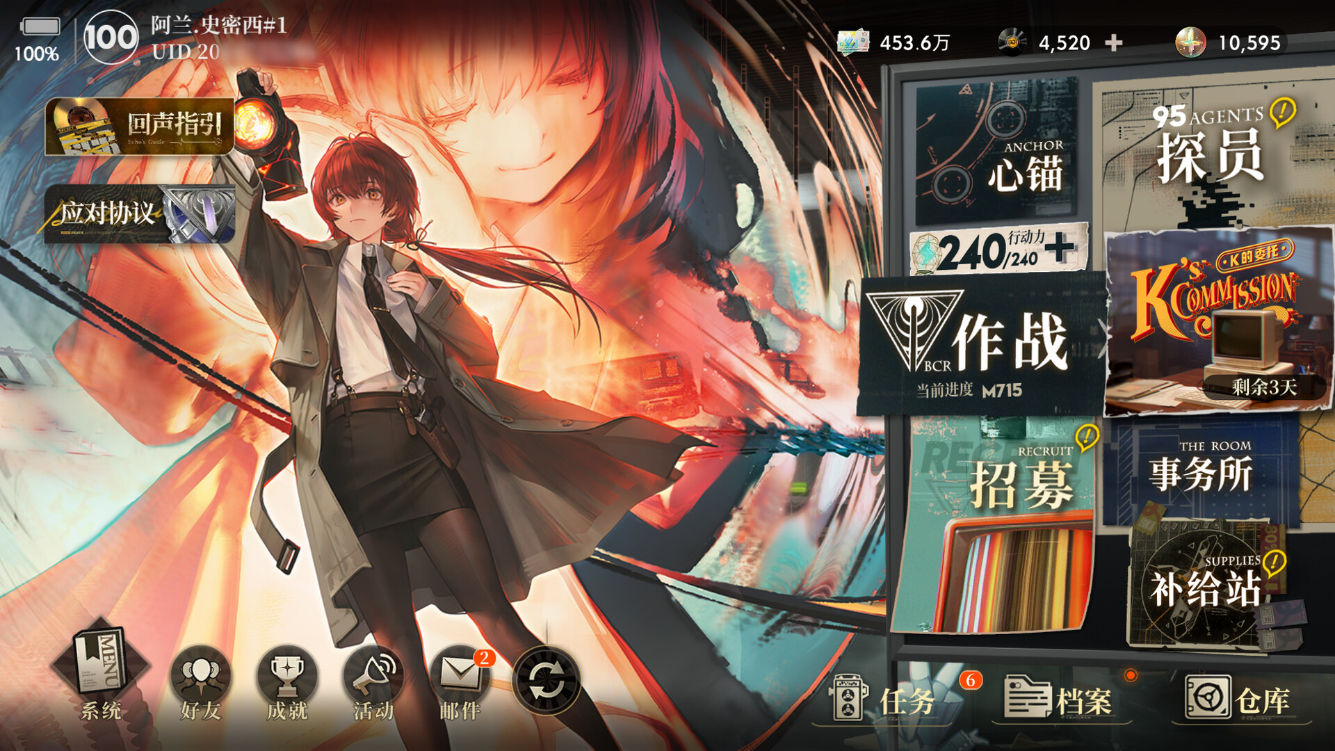 비전의 메아리 screenshot 4