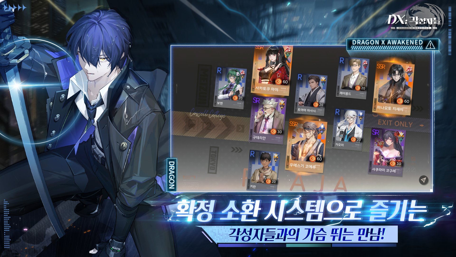 DX: The Awakened screenshot 4