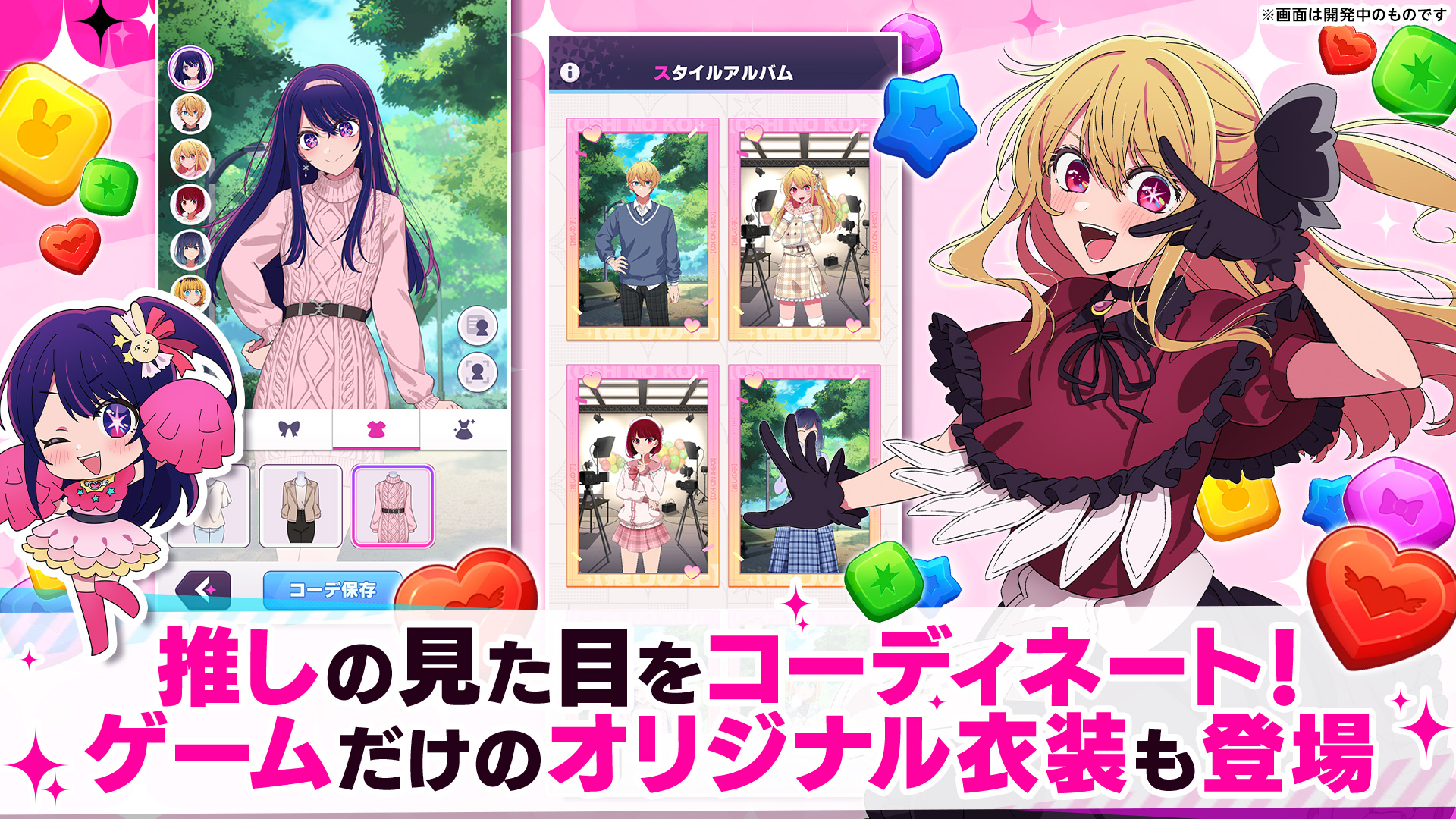 【推しの子】Puzzle Star screenshot 4