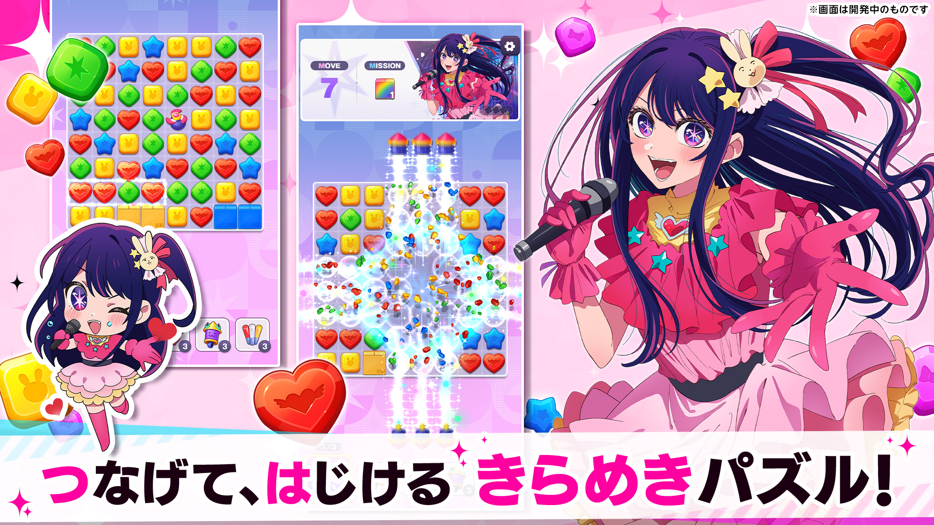 【推しの子】Puzzle Star screenshot 3