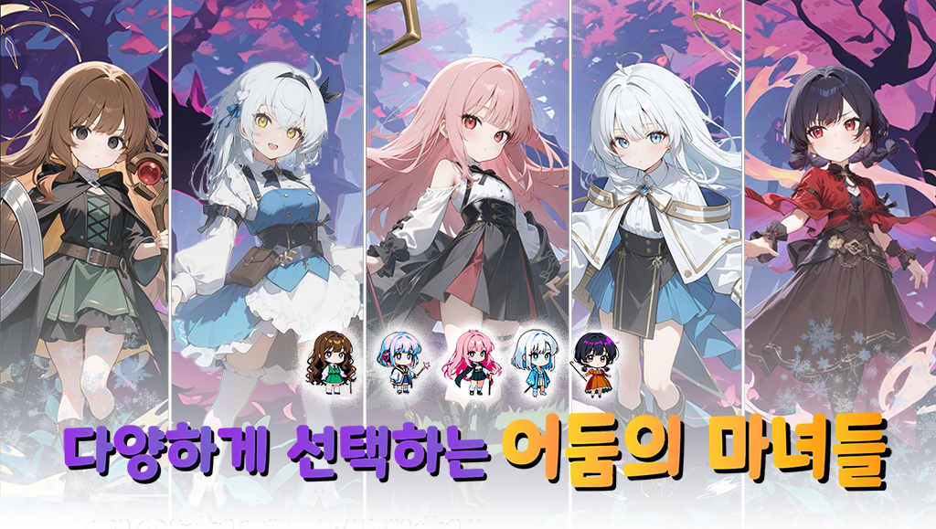 [Beta Game] Raising a Witch Princess screenshot 3