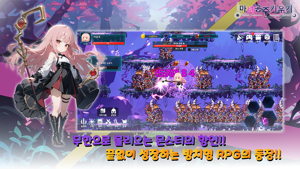 [Beta Game] Raising a Witch Princess screenshot 2